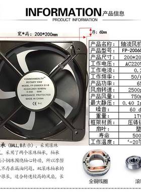 200*200*60mm20*20cm65W散热风扇AC220V/380VFP-20060EX-S1-B