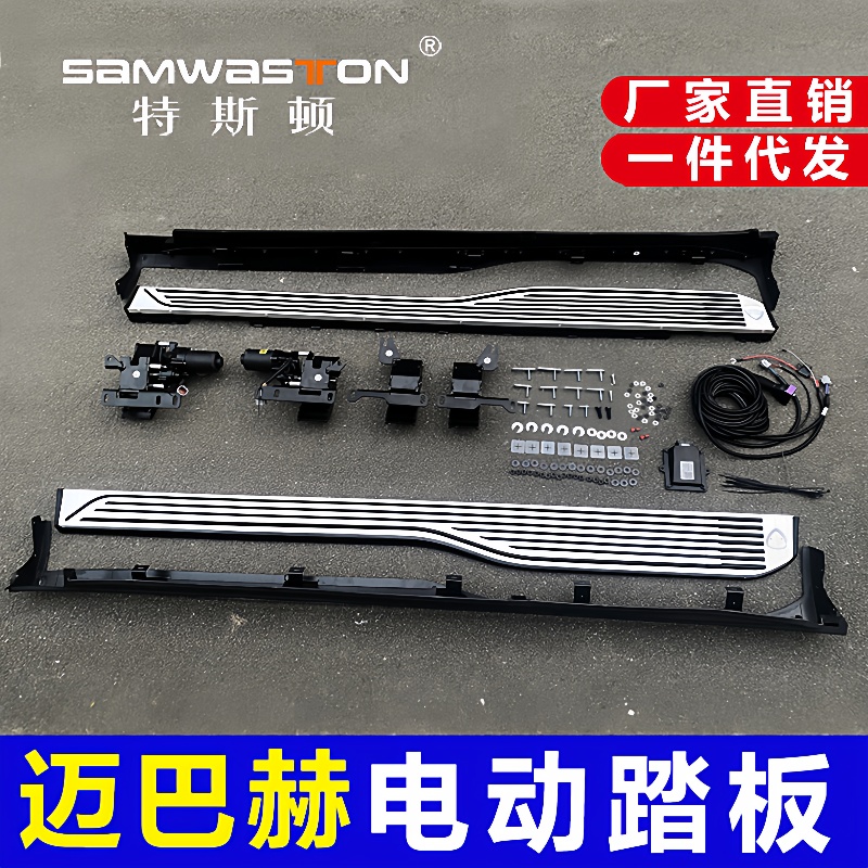 适用迈巴赫电动踏板奔驰gls450改装gle350自动伸缩侧踏板配件