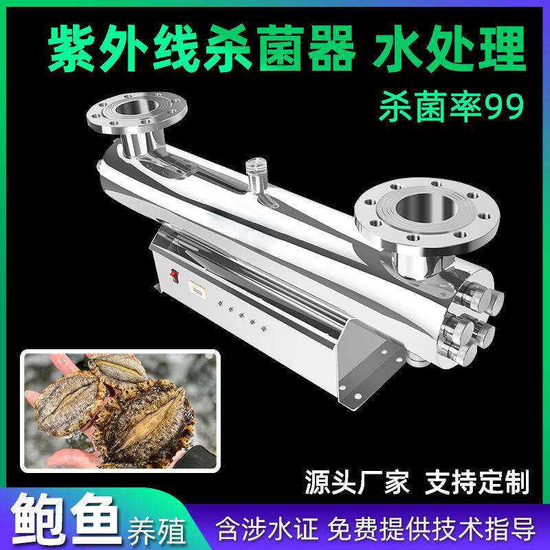 果汁消杀草莓汁品果汁葡萄汁管道式紫外线消毒器uv紫外线杀菌器