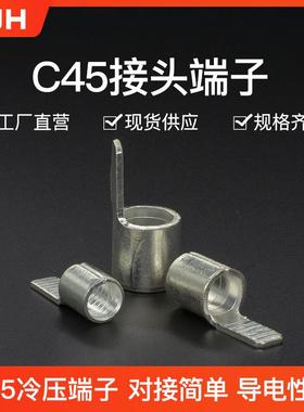 CJH片形终端裸端接线端子头铜鼻子接头C45-50紫铜焊口铜鼻子线耳