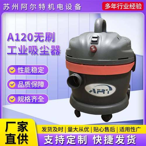 A120无刷工业吸尘器1200KW小型大功率干湿装修工业手持吸尘器