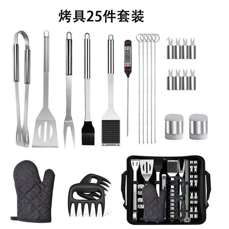 烧烤工具25件套装手提布袋不锈钢材质BBQ产品烤具套装