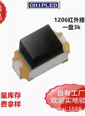 1206贴片灯珠3216LED正面发光红外接收管灯珠二极管超高亮直销