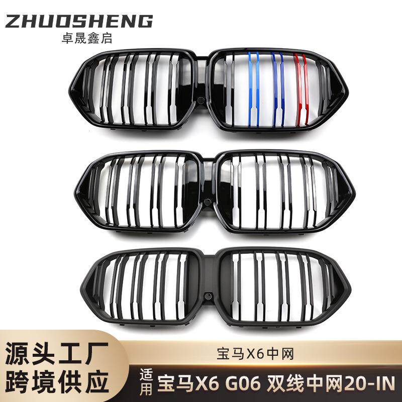 适用于宝马X6G06中网G06改装双线M亮黑中网三色前格栅碳纹中网