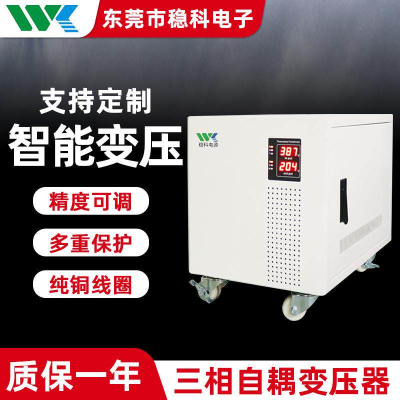 供应三相干式自耦变压器60kvaSMT贴片进口回流焊炉专用