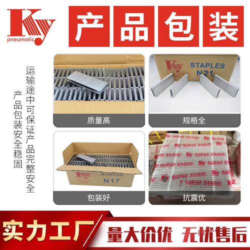 KY气动码钉U型镀锌16GA气排枪钉N851N13N15N17N19N21N838N850码钉