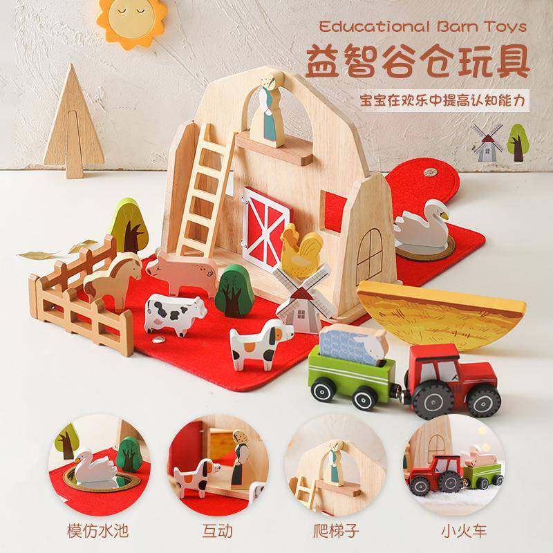 儿童益智谷仓农场玩具木质积木堆叠宝宝早教启蒙拆卸拼装玩具,畜牧/养殖物资,畜牧/养殖器械,淘宝优惠券,粉丝福利购,淘宝优惠卷