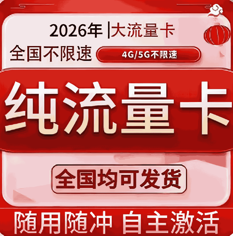 HK电话号卡流量网卡手机号码验证旅游宽带图片