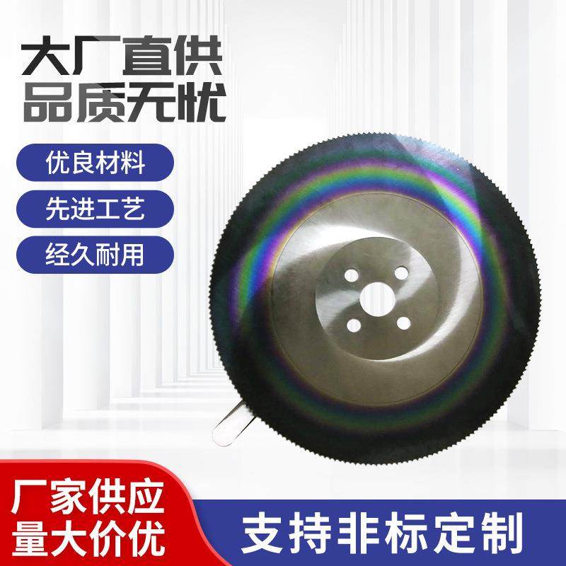 高速钢圆锯片生产管材切割机专用超抗磨DM06高速钢锯片,自行车/骑行装备/零配件,更多零件/配件,淘宝优惠券,粉丝福利购,淘宝优惠卷
