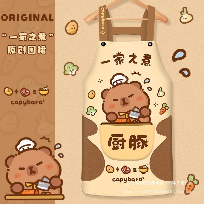 卡皮巴拉围裙厨房家用新款防水防油可爱女高颜值做饭一家之煮