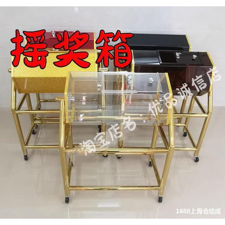 开业节目立式庆典手摇亚克力活动箱开奖网红摇奖滚筒箱箱垒德株