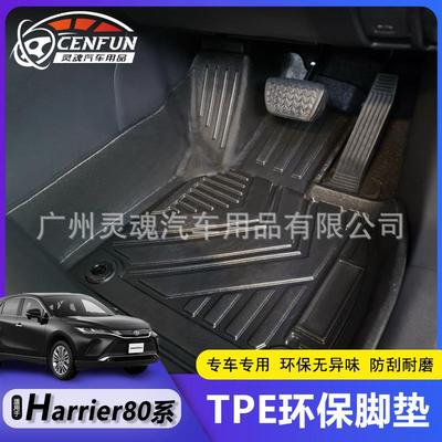 TPE汽车脚垫适用丰田Harrier80系脚垫rav4防水环保左右肽舵架脚垫