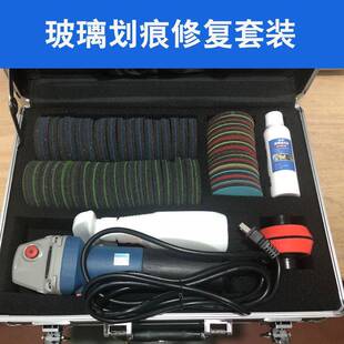 钢化玻璃划痕工具门窗玻璃划伤研磨幕墙刮痕抛光翻新套装
