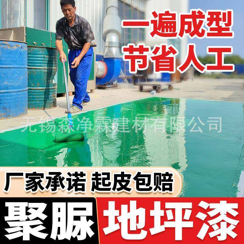聚脲地坪漆新型水泥地面楼梯台阶自流平家用高强度防腐油性地面漆,自行车/骑行装备/零配件,更多零件/配件,淘宝优惠券,粉丝福利购,淘宝优惠卷
