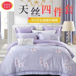 冬季床上四件套40支床单床笠床裙被套双面天丝绒床品四件套