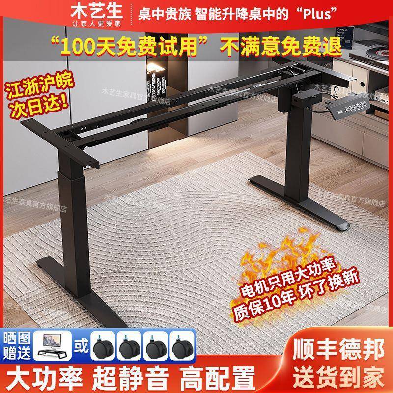 电动升降桌腿双电机双横梁办公电脑桌腿支架脚架升降桌架配件