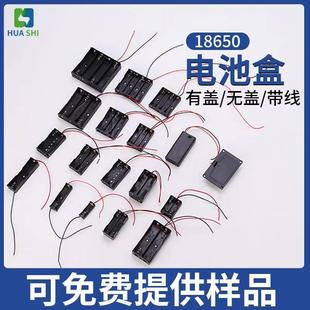 供应电池盒5号电池盒18650电池盒七号带PC焊脚2节电池盒