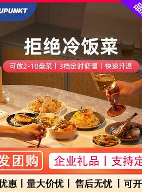 蓝宝BP-BW01暖菜板拼接式折叠多功能家用热菜板暖菜板