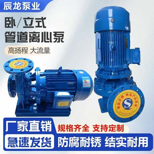 管道泵ISG100-160立式管道离心泵防爆清水泵高温冷热循环泵