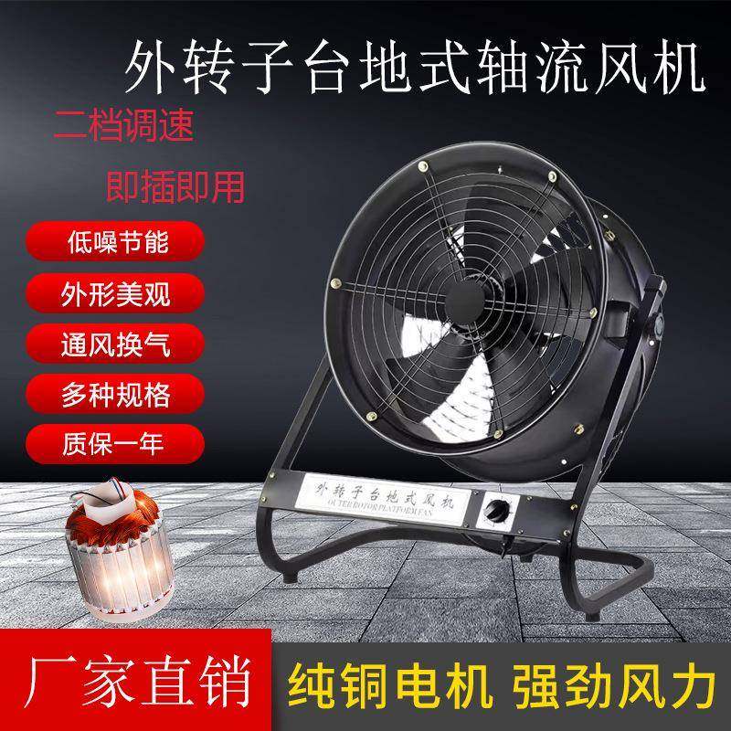 外转子轴流风机YWF2E-300可调速低噪声排烟除尘台地式轴流通风机,特色手工艺,其他特色工艺品,淘宝优惠券,粉丝福利购,淘宝优惠卷