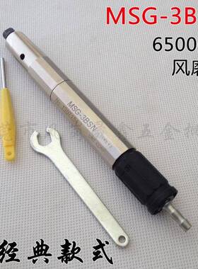供应msg-3bsn风磨笔风动打磨机MSG-3BSN气动刻磨机
