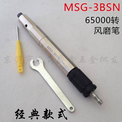 供应msg-3bsn风磨笔风动打磨机MSG-3BSN气动刻磨机
