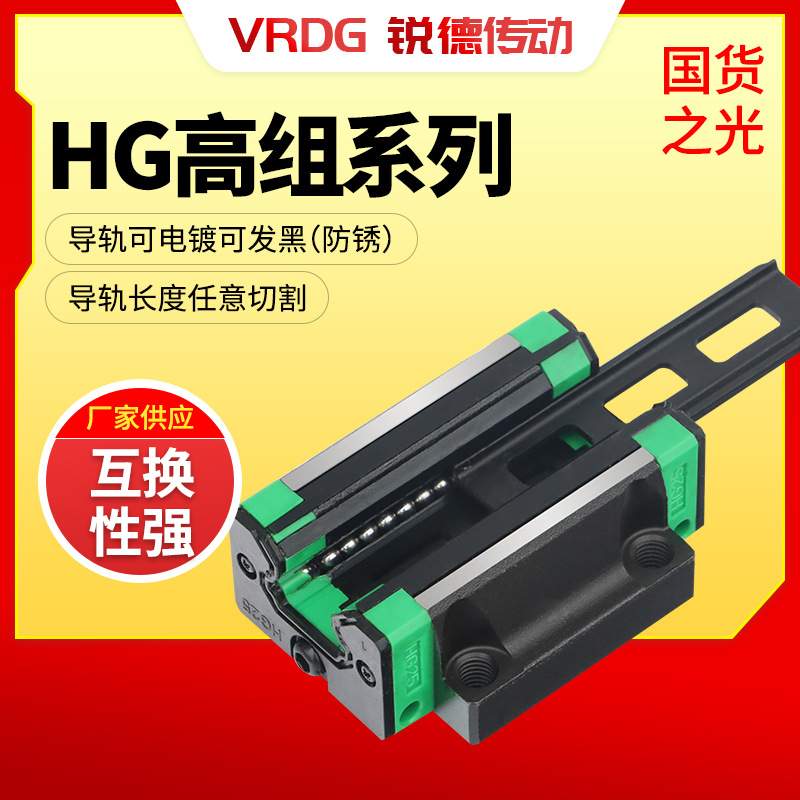 HGRHGWHGH30CACC高组导轨滑块现货方形法兰滑块线性静音滑轨滑块