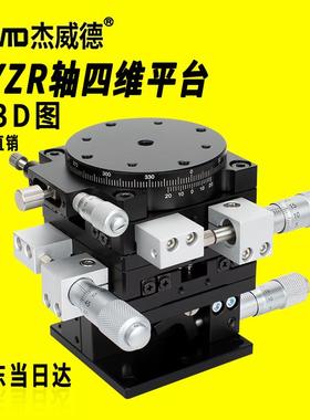 XYZR四轴位移平台LTP/LT40/60/90/125-LM-2N光学手动升降微调滑台