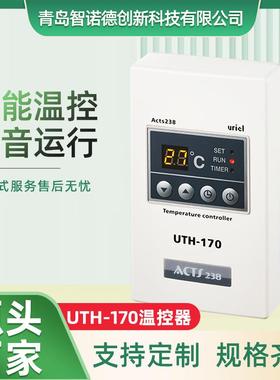 UTH-170温控器汗蒸房温控器汗蒸洗浴调节器电采暖温控开关温