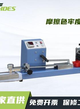 锡德恩斯成衣摩擦色牢度仪Y571C(纺织）染色摩擦色牢度仪