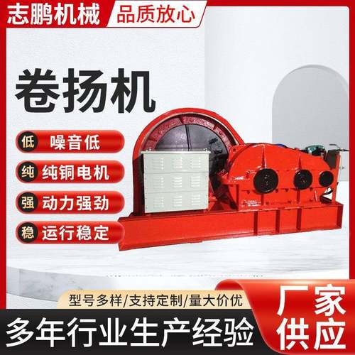 JM10T卷扬机供应大型工程机械电动卷扬机器快慢型建筑卷扬机