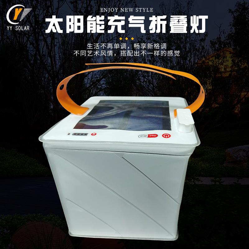 户外太阳能typec折叠灯露营气囊灯LED野营照明灯具露营灯