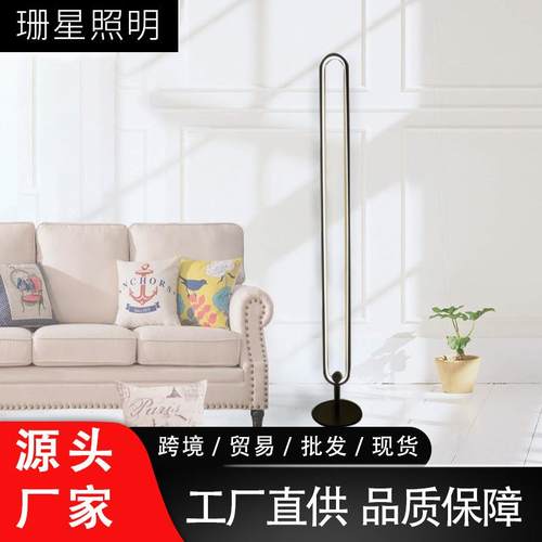 北欧U型墙角落地灯RGB创意个性客厅卧室调光氛围直播补光灯LED