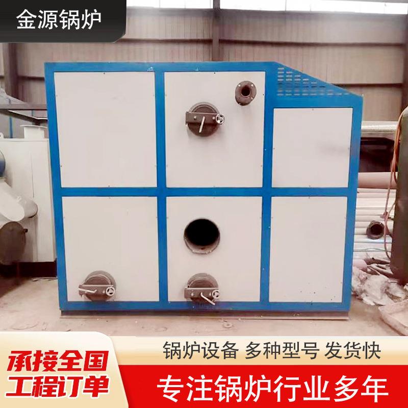 小型生物质蒸汽发生器供应颗粒燃烧取暖热水锅炉养殖锅炉