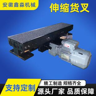 铝合金伸缩货叉堆垛机货叉双向货叉单双位堆垛机自动伸缩货叉