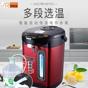 阿帕其电热水瓶全自动上水家用恒温智能保温304内胆一体AHP 5020