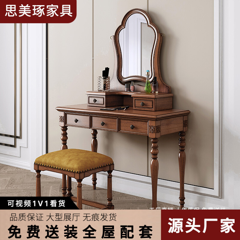 美式乡村全实木梳妆台组合复古原木卧室化妆桌镜子梳妆凳木质家具