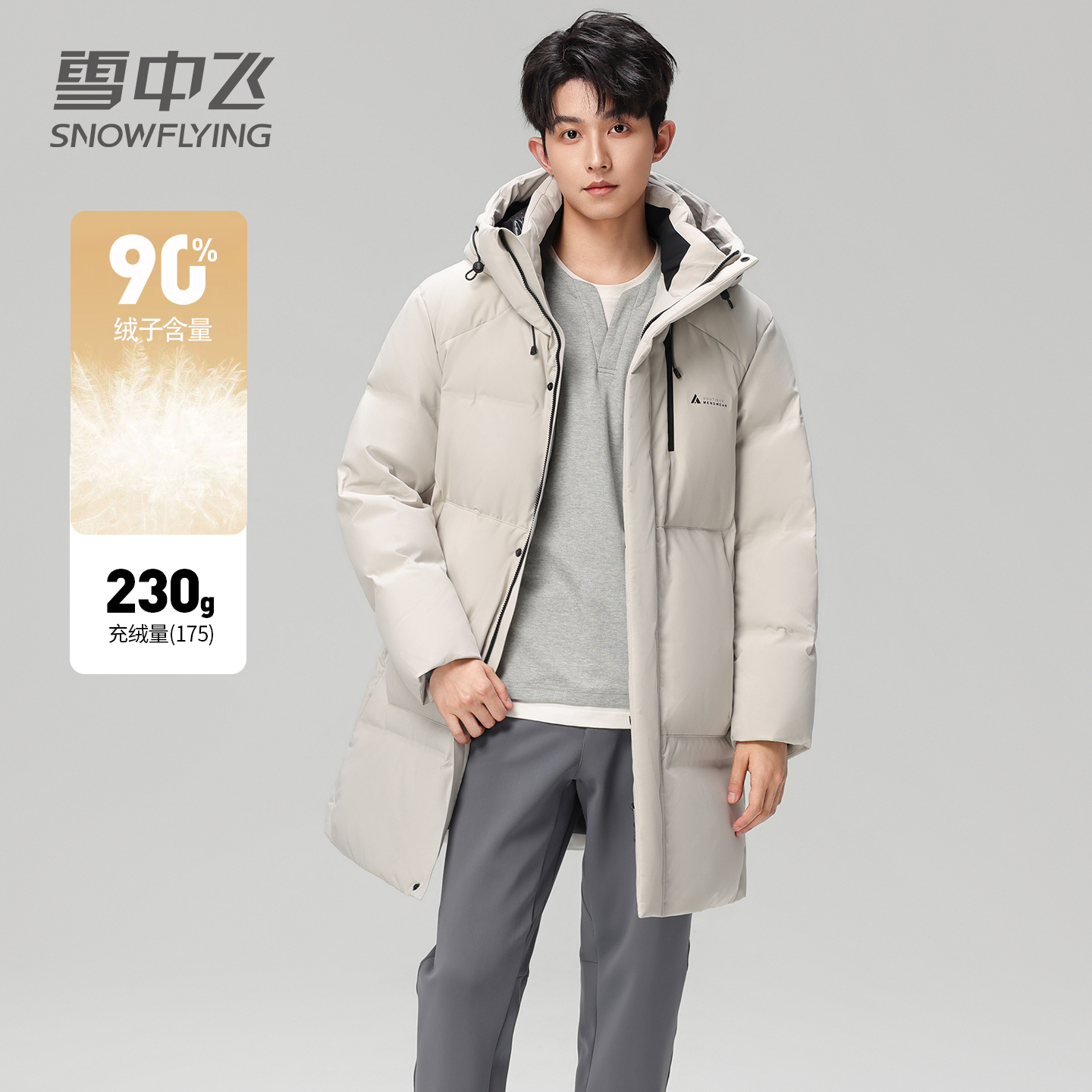 雪中飞男士羽绒服冬季中长款