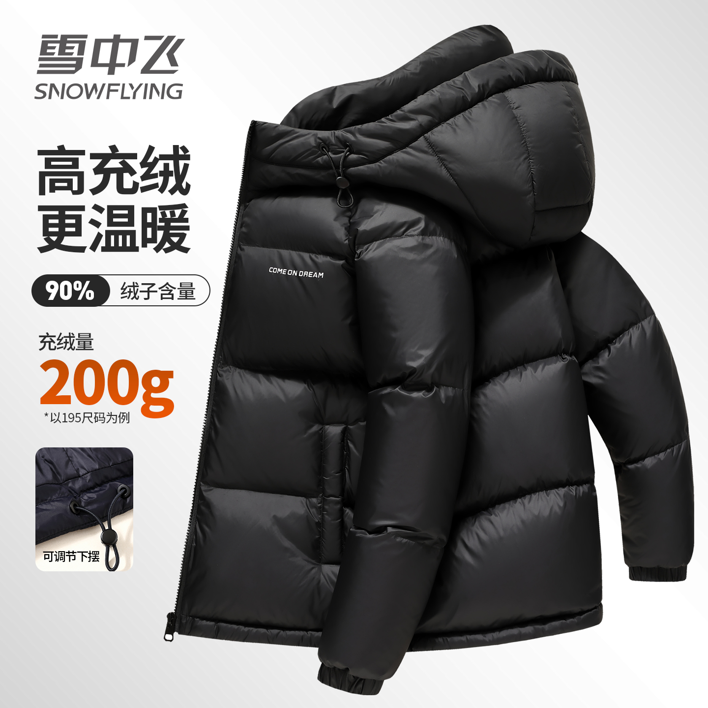 雪中飞加厚羽绒服男款黑色休闲