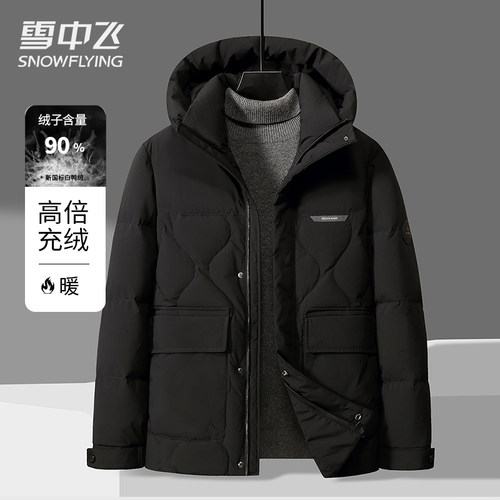 雪中飞短款羽绒服男士冬季外套