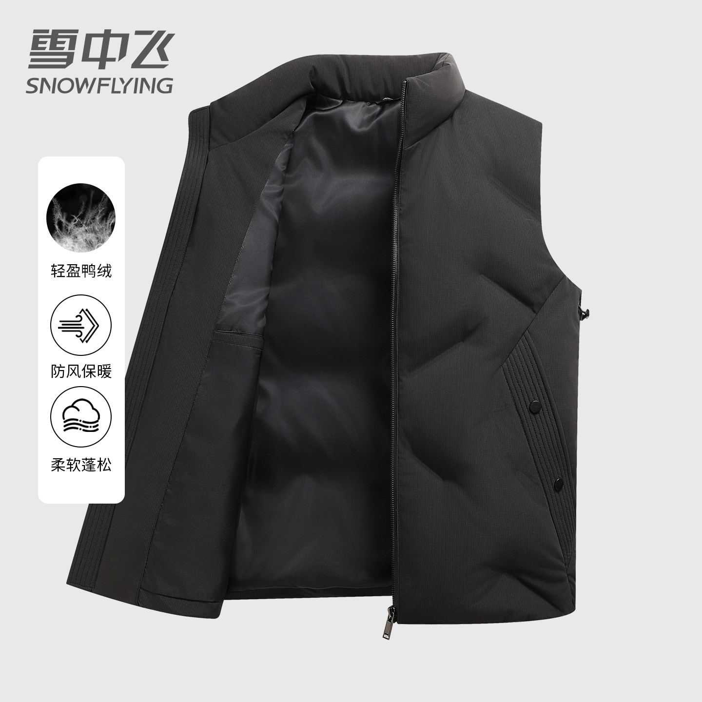 雪中飞立领羽绒马甲2025冬季新款黑色百搭中青年男士保暖秋冬背心,男装,羽绒马甲,淘宝优惠券,粉丝福利购,淘宝优惠卷