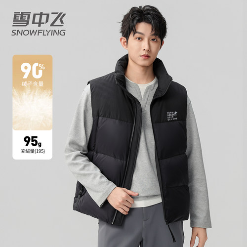 雪中飞轻暖羽绒服男士加厚保暖