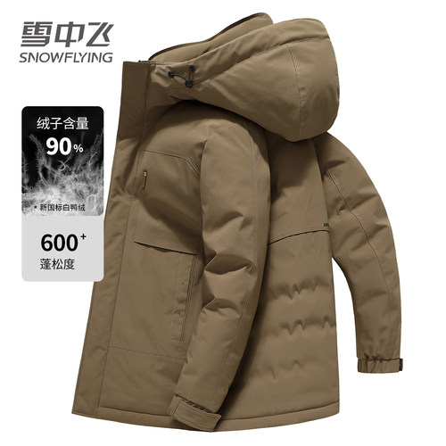 雪中飞男士中长款羽绒服