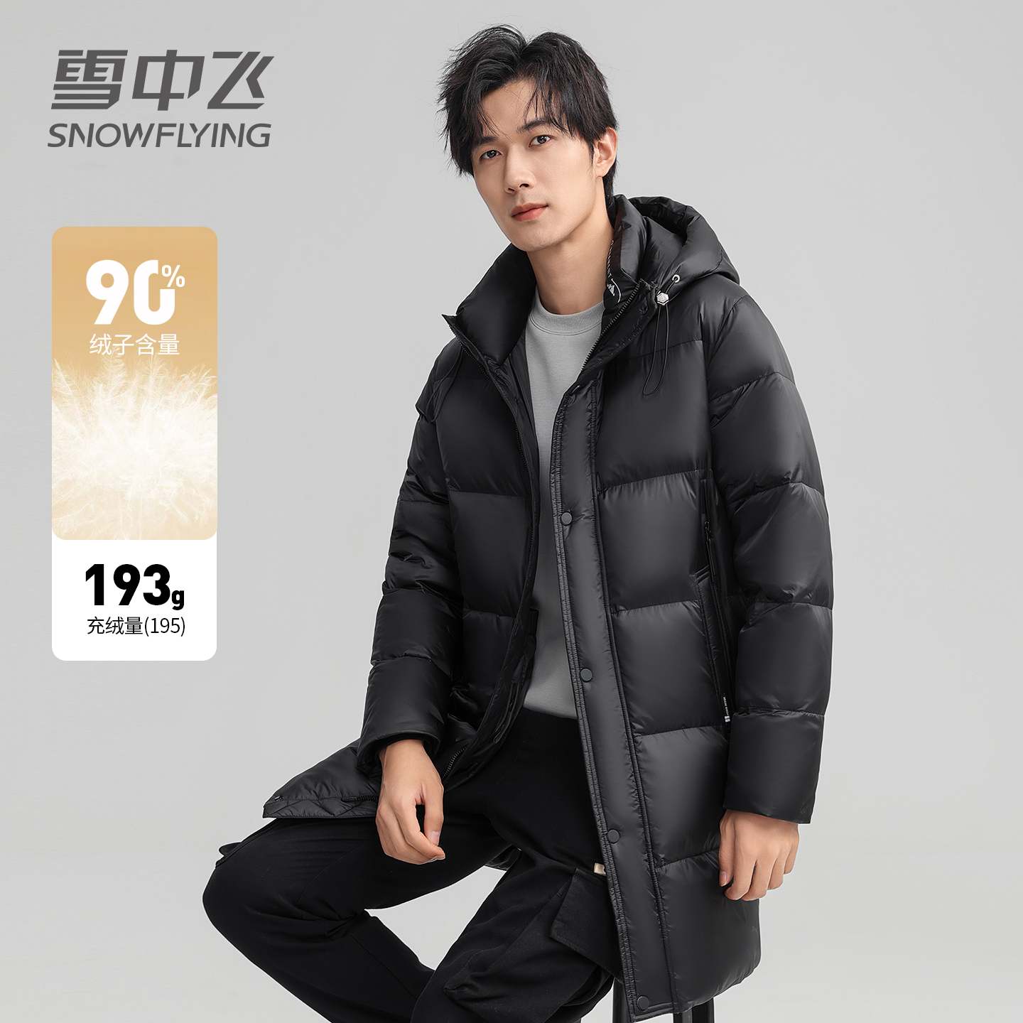 雪中飞男士立领连帽面包服羽绒服