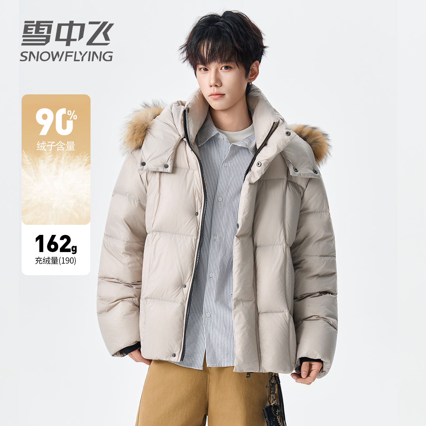 雪中飞貂毛领羽绒服男款加厚