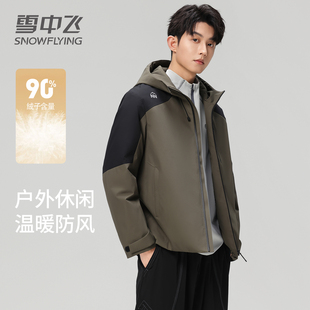 雪中飞工装羽绒服男款短款户外休闲时尚拼接撞色冬季保暖连帽外套