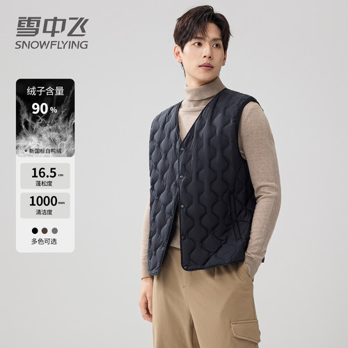 雪中飞2025新款时尚白鸭绒马甲