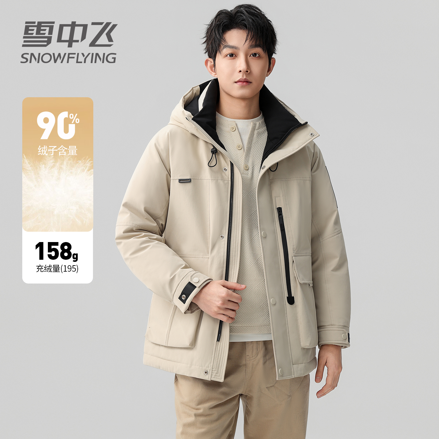 雪中飞男羽绒服冬季户外休闲外套