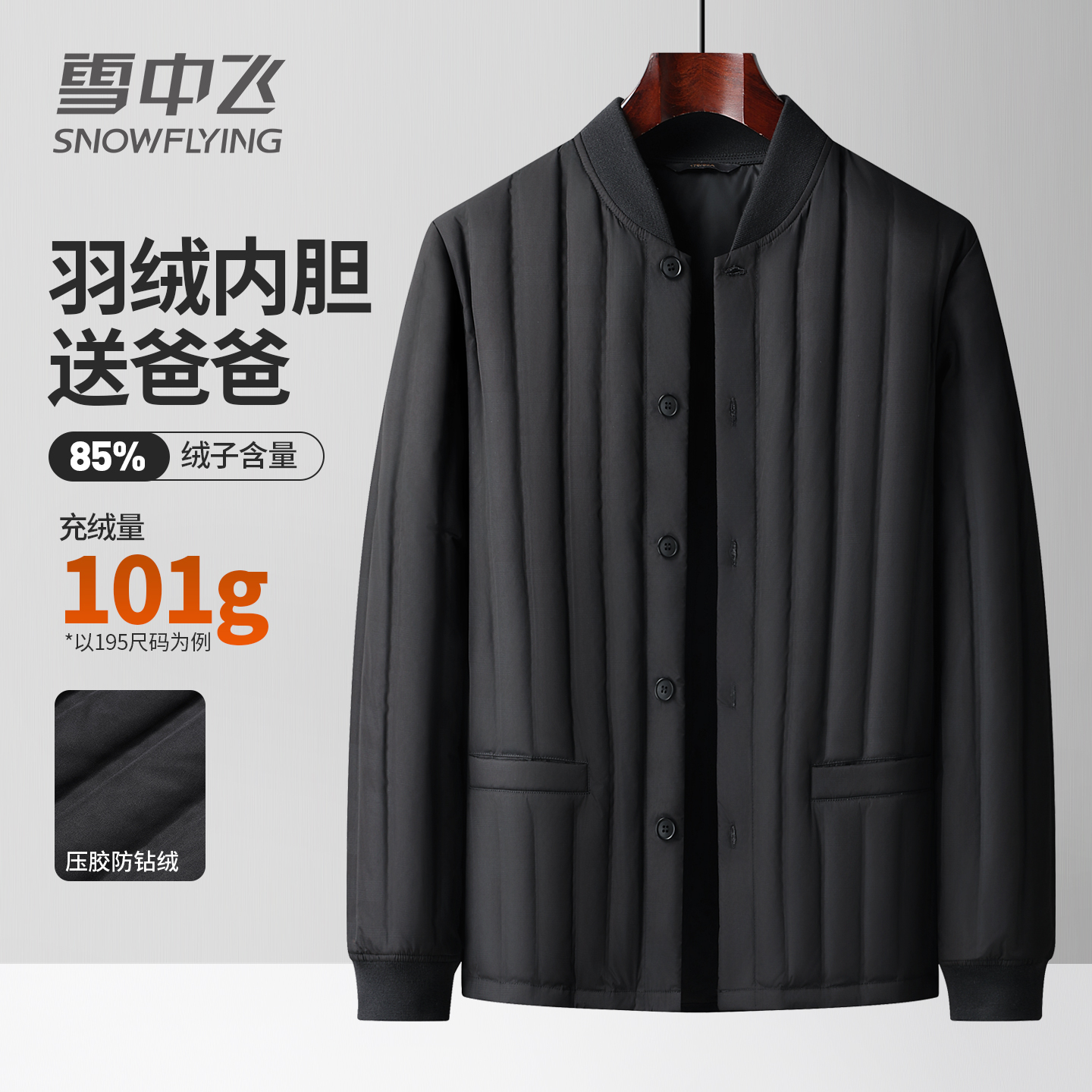 雪中飞男士羽绒服内穿轻薄款2025冬季白鸭绒保暖内搭中老年爸爸装