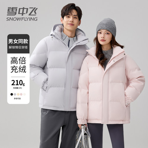 雪中飞蓄热保暖羽绒外套